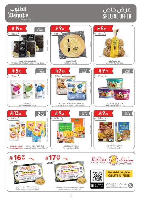 Danube offers in Central Region from 12 to 18 Rabiʻ I 1448 AH (26 August – 1 September 2026) Back to School Deals - Page 7