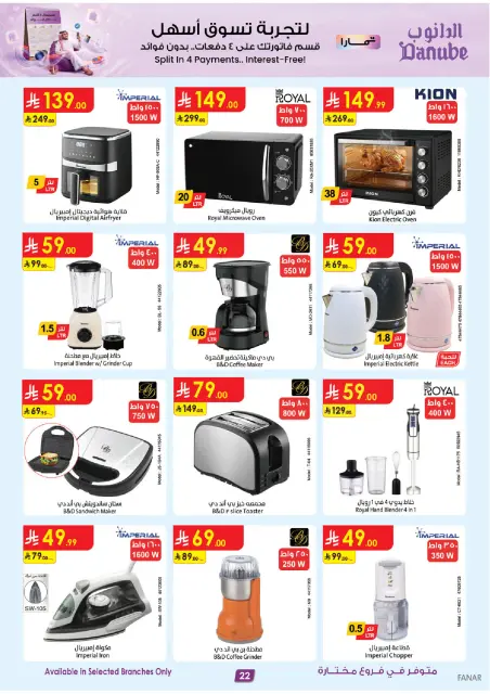 Danube offers in Jeddah from 12 to 18 Rabiʻ I 1448 AH (26 August – 1 September 2026) Deals Opened - Page 22