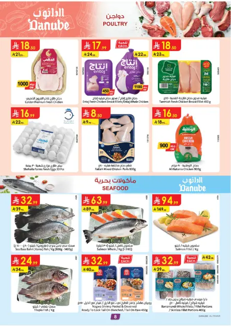 Danube offers in Jeddah from 12 to 18 Rabiʻ I 1448 AH (26 August – 1 September 2026) Deals Opened - Page 8
