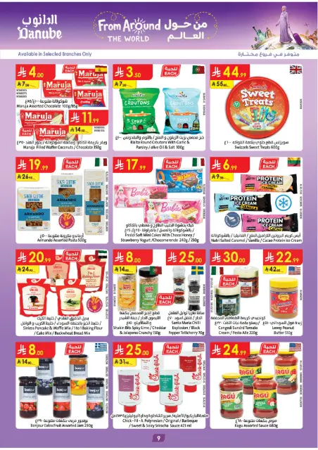 Danube offers in Jeddah from 12 to 18 Rabiʻ I 1448 AH (26 August – 1 September 2026) Deals Opened - Page 9