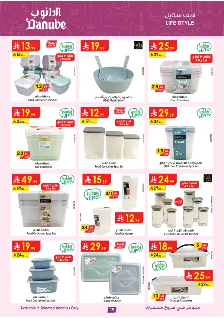 Danube Saudi Arabia offers from 12 to 25 Rabiʻ I 1448 AH (26 August – 8 September 2026) Major Season Deals - Page 19