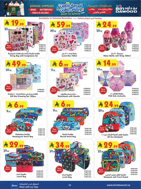Bin Dawood Saudi Arabia offers from 12 to 25 Rabiʻ I 1448 AH (26 August – 8 September 2026) Back to School Deals - Page 3