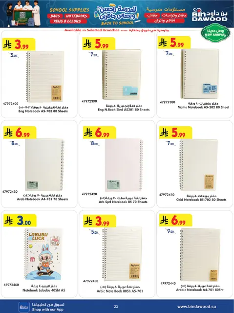 Bin Dawood Saudi Arabia offers from 12 to 25 Rabiʻ I 1448 AH (26 August – 8 September 2026) Back to School Deals - Page 22
