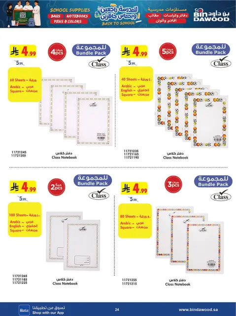 Bin Dawood Saudi Arabia offers from 12 to 25 Rabiʻ I 1448 AH (26 August – 8 September 2026) Back to School Deals - Page 23