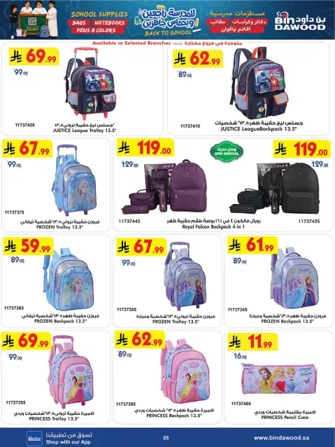 Bin Dawood Saudi Arabia offers from 12 to 25 Rabiʻ I 1448 AH (26 August – 8 September 2026) Back to School Deals - Page 4