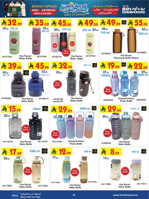 Bin Dawood Saudi Arabia offers from 12 to 25 Rabiʻ I 1448 AH (26 August – 8 September 2026) Back to School Deals - Page 35