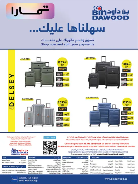 Bin Dawood Saudi Arabia offers from 12 to 25 Rabiʻ I 1448 AH (26 August – 8 September 2026) Back to School Deals - Page 45
