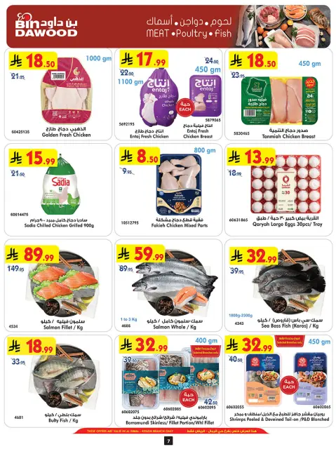 Bin Dawood Saudi Arabia offers from 12 to 18 Rabiʻ I 1448 AH (26 August – 1 September 2026) Deals Opened - Page 8