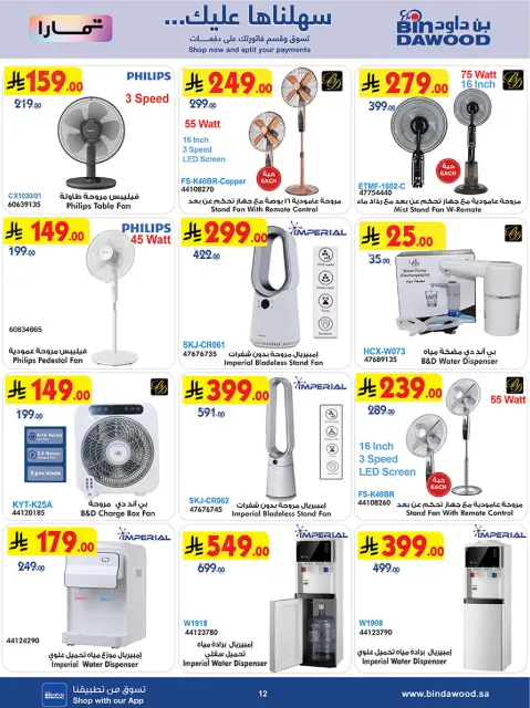 Bin Dawood Saudi Arabia offers from 12 to 25 Rabiʻ I 1448 AH (26 August – 8 September 2026) Strongest Deals - Page 12