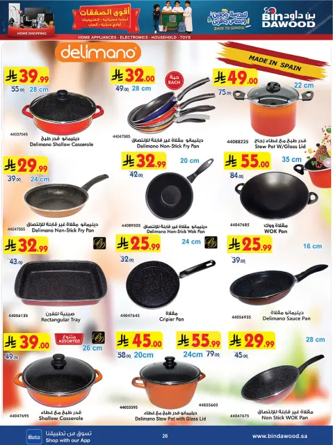 Bin Dawood Saudi Arabia offers from 12 to 25 Rabiʻ I 1448 AH (26 August – 8 September 2026) Strongest Deals - Page 26