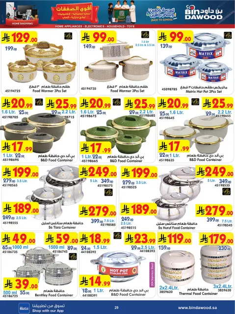 Bin Dawood Saudi Arabia offers from 12 to 25 Rabiʻ I 1448 AH (26 August – 8 September 2026) Strongest Deals - Page 29