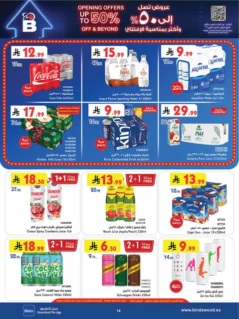 Bin Dawood offers in Khurais from 12 to 18 Rabiʻ I 1448 AH (26 August – 1 September 2026) Deals Opened - Page 15