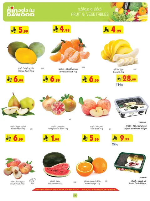 Bin Dawood offers in Khurais from 12 to 18 Rabiʻ I 1448 AH (26 August – 1 September 2026) Deals Opened - Page 3
