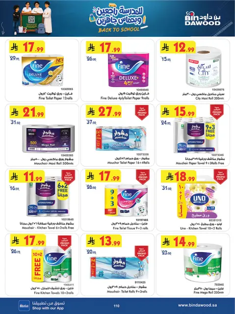 Bin Dawood offers in Khamis Mushait from 12 to 25 Rabiʻ I 1448 AH (26 August – 8 September 2026) Back to School Deals - Page 238