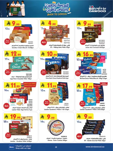 Bin Dawood offers in Khamis Mushait from 12 to 25 Rabiʻ I 1448 AH (26 August – 8 September 2026) Back to School Deals - Page 157