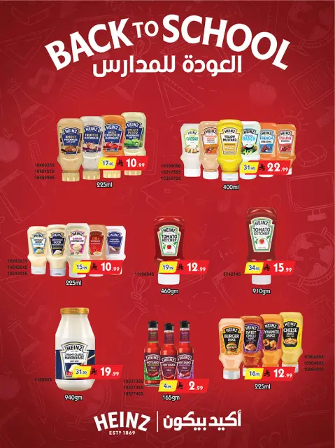Bin Dawood offers in Khamis Mushait from 12 to 25 Rabiʻ I 1448 AH (26 August – 8 September 2026) Back to School Deals - Page 171