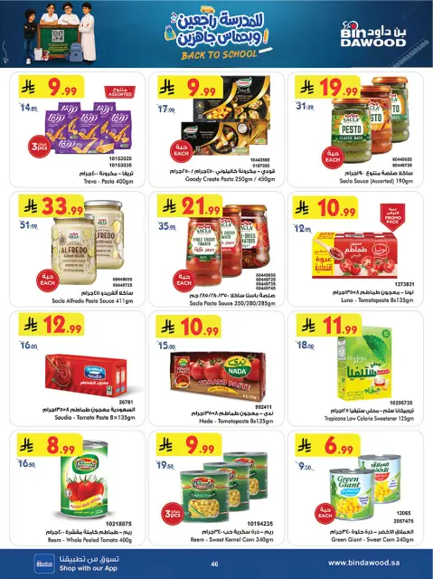 Bin Dawood offers in Khamis Mushait from 12 to 25 Rabiʻ I 1448 AH (26 August – 8 September 2026) Back to School Deals - Page 174