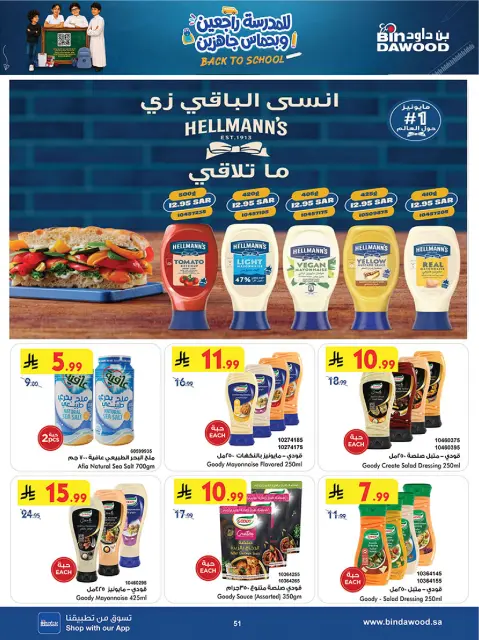 Bin Dawood offers in Khamis Mushait from 12 to 25 Rabiʻ I 1448 AH (26 August – 8 September 2026) Back to School Deals - Page 179