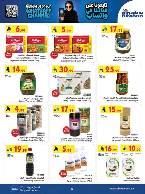 Bin Dawood offers in Khamis Mushait from 12 to 25 Rabiʻ I 1448 AH (26 August – 8 September 2026) Back to School Deals - Page 180