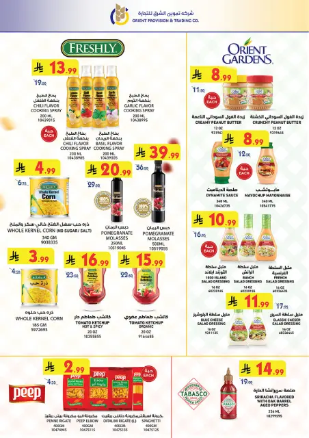 Bin Dawood offers in Khamis Mushait from 12 to 25 Rabiʻ I 1448 AH (26 August – 8 September 2026) Back to School Deals - Page 53