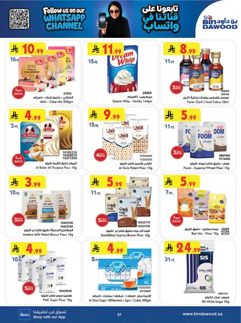 Bin Dawood offers in Khamis Mushait from 12 to 25 Rabiʻ I 1448 AH (26 August – 8 September 2026) Back to School Deals - Page 57