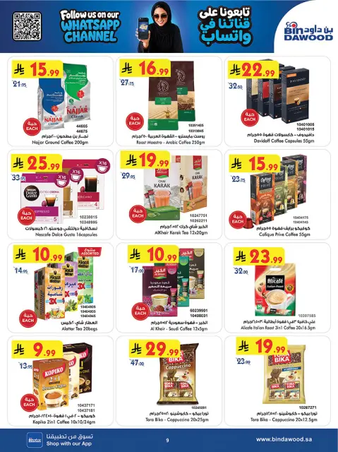 Bin Dawood offers in Khamis Mushait from 12 to 25 Rabiʻ I 1448 AH (26 August – 8 September 2026) Back to School Deals - Page 9