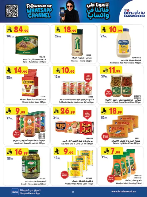 Bin Dawood offers in Khamis Mushait from 12 to 18 Rabiʻ I 1448 AH (26 August – 1 September 2026) Back to School Deals - Page 17