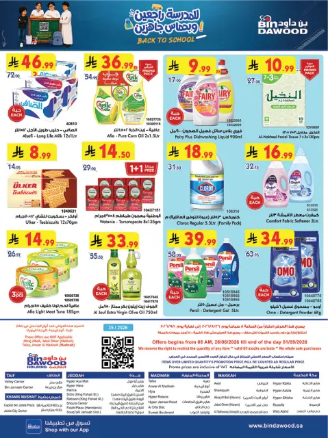 Bin Dawood offers in Khamis Mushait from 12 to 18 Rabiʻ I 1448 AH (26 August – 1 September 2026) Back to School Deals - Page 32
