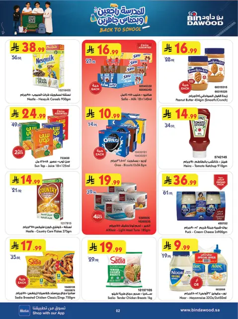 Bin Dawood offers in Western Region from 12 to 18 Rabiʻ I 1448 AH (26 August – 1 September 2026) Back to School Deals - Page 2