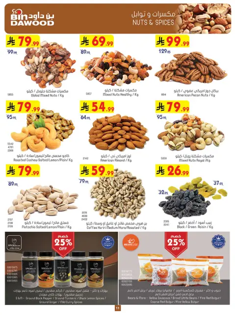 Bin Dawood offers in Western Region from 12 to 18 Rabiʻ I 1448 AH (26 August – 1 September 2026) Back to School Deals - Page 11