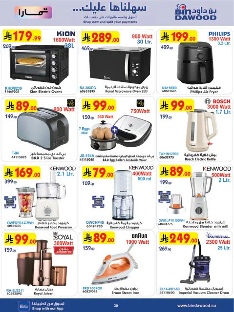 Bin Dawood offers in Western Region from 12 to 18 Rabiʻ I 1448 AH (26 August – 1 September 2026) Back to School Deals - Page 30
