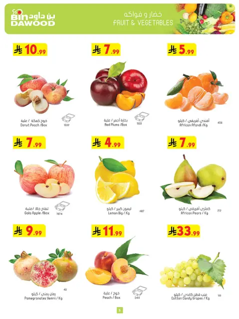 Bin Dawood offers in Western Region from 12 to 18 Rabiʻ I 1448 AH (26 August – 1 September 2026) Back to School Deals - Page 5