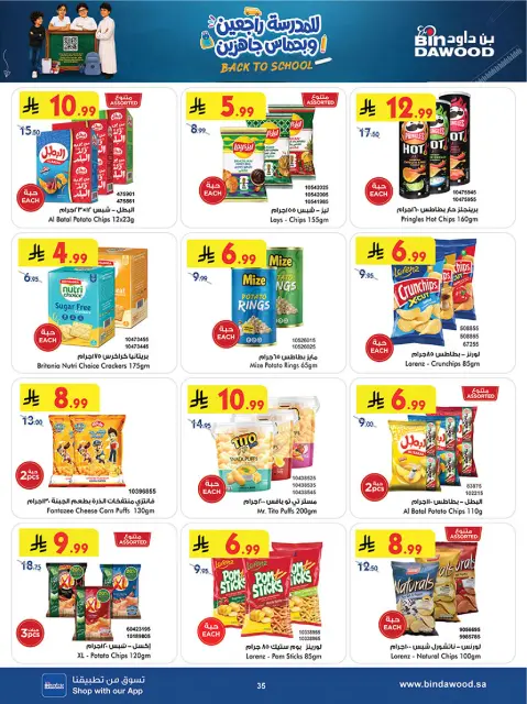 Bin Dawood offers in Western Region from 12 to 25 Rabiʻ I 1448 AH (26 August – 8 September 2026) Back to School Deals - Page 35