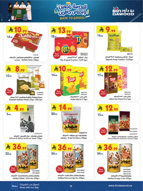 Bin Dawood offers in Western Region from 12 to 25 Rabiʻ I 1448 AH (26 August – 8 September 2026) Back to School Deals - Page 36