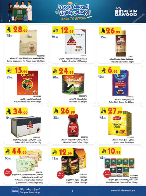 Bin Dawood offers in Western Region from 12 to 25 Rabiʻ I 1448 AH (26 August – 8 September 2026) Back to School Deals - Page 8