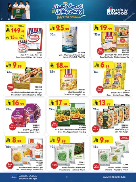 Bin Dawood offers in Western Region from 12 to 25 Rabiʻ I 1448 AH (26 August – 8 September 2026) Back to School Deals - Page 72