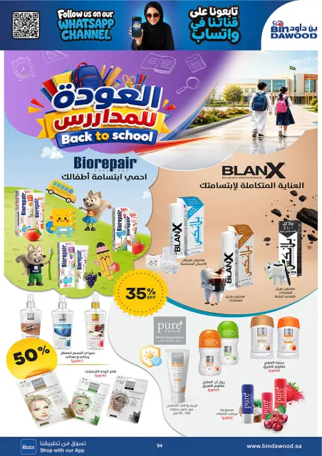 Bin Dawood offers in Western Region from 12 to 25 Rabiʻ I 1448 AH (26 August – 8 September 2026) Back to School Deals - Page 94