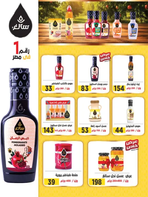 عروض أسواق البدر مصر من ٢٩ أغسطس حتى ١٠ سبتمبر ٢٠٢٦ عروض أهلا بالمدارس - صفحة 35