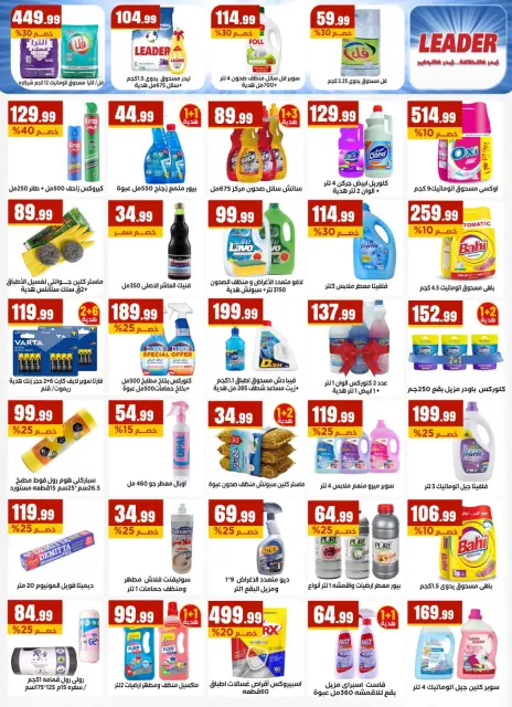 Ofertas de El Mahlawy de 27 agosto a 2 septiembre 2026 Ofertas de regreso a clases - Página 26