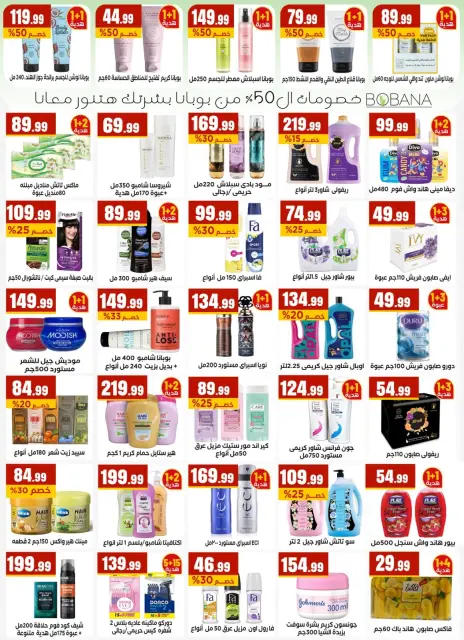 Ofertas de El Mahlawy de 27 agosto a 2 septiembre 2026 Ofertas de regreso a clases - Página 27