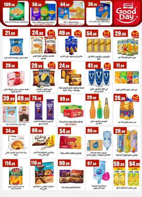 Ofertas de El Mahlawy de 27 agosto a 2 septiembre 2026 Ofertas de regreso a clases - Página 24