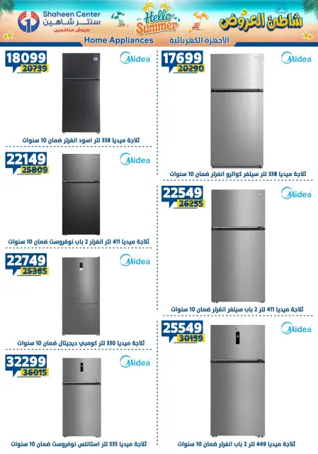 Center Shaheen offers from 27 August to 2 September 2026 Hello Summer - Page 69