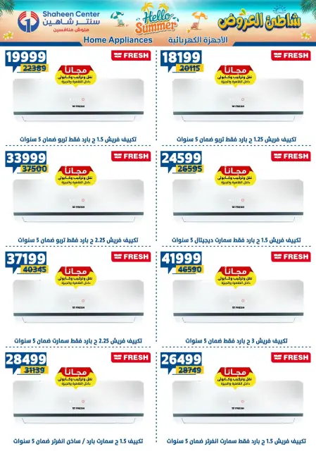 Center Shaheen offers from 27 August to 2 September 2026 Hello Summer - Page 88