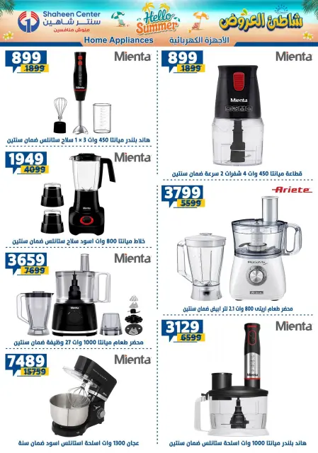 Center Shaheen offers from 27 August to 2 September 2026 Hello Summer - Page 143