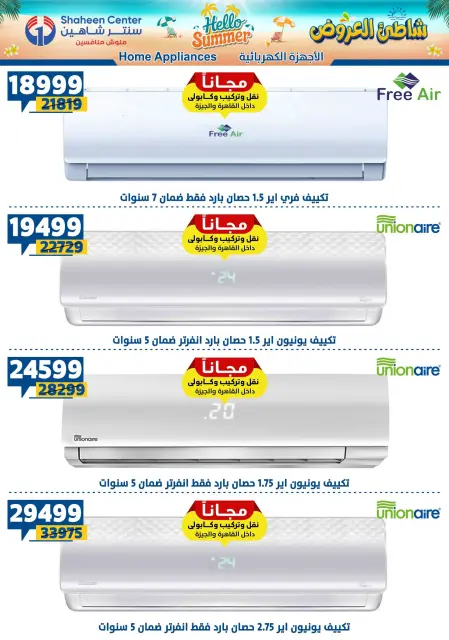 Center Shaheen offers from 27 August to 2 September 2026 Hello Summer - Page 22