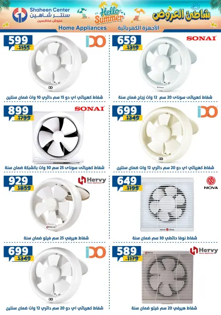 Center Shaheen offers from 27 August to 2 September 2026 Hello Summer - Page 159