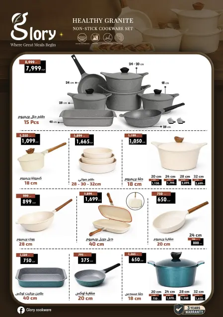 Center Shaheen offers from 27 August to 2 September 2026 Hello Summer - Page 23