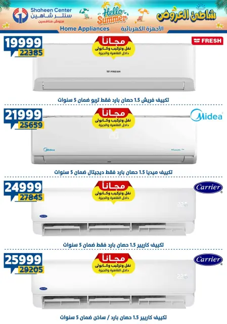 Center Shaheen offers from 27 August to 2 September 2026 Hello Summer - Page 21