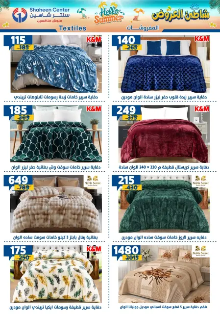 Center Shaheen offers from 27 August to 2 September 2026 Hello Summer - Page 110