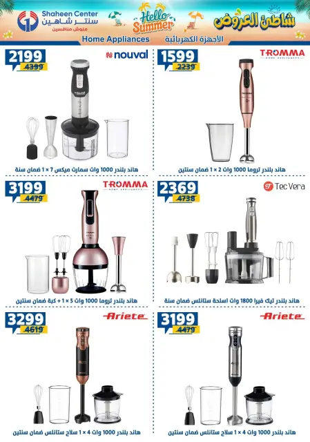 Center Shaheen offers from 27 August to 2 September 2026 Hello Summer - Page 141